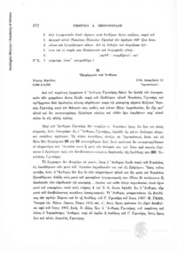 Φωτογραφία του περιγραφόμενου στοιχείου