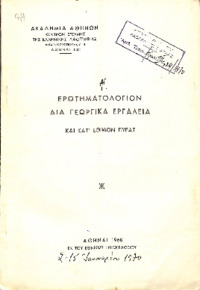 Φωτογραφία του περιγραφόμενου στοιχείου