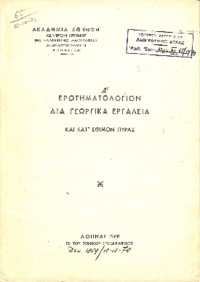 Φωτογραφία του περιγραφόμενου στοιχείου