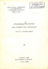 Φωτογραφία του περιγραφόμενου στοιχείου