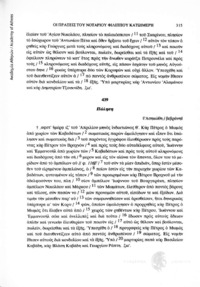 Φωτογραφία του περιγραφόμενου στοιχείου
