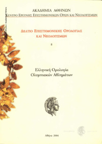 Φωτογραφία του περιγραφόμενου στοιχείου