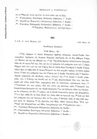 Φωτογραφία του περιγραφόμενου στοιχείου