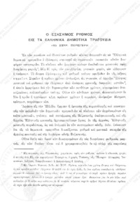 Φωτογραφία του περιγραφόμενου στοιχείου