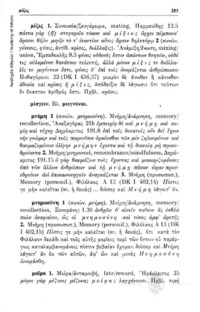 Φωτογραφία του περιγραφόμενου στοιχείου