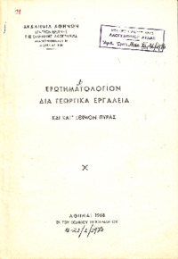 Φωτογραφία του περιγραφόμενου στοιχείου