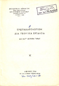 Φωτογραφία του περιγραφόμενου στοιχείου
