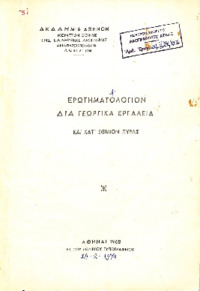Φωτογραφία του περιγραφόμενου στοιχείου