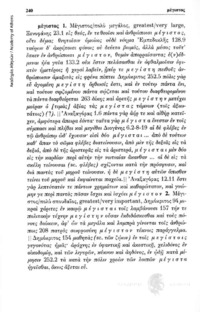 Φωτογραφία του περιγραφόμενου στοιχείου