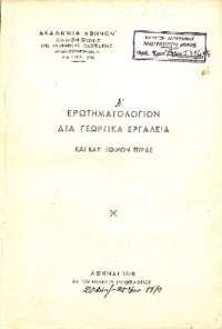 Φωτογραφία του περιγραφόμενου στοιχείου