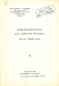Φωτογραφία του περιγραφόμενου στοιχείου