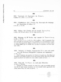 Φωτογραφία του περιγραφόμενου στοιχείου