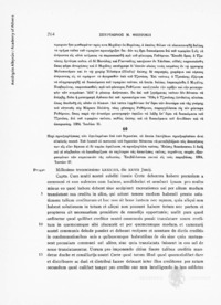 Φωτογραφία του περιγραφόμενου στοιχείου