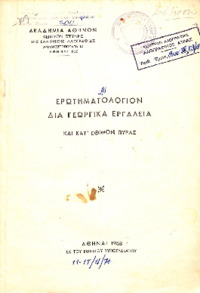 Φωτογραφία του περιγραφόμενου στοιχείου