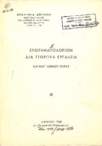 Φωτογραφία του περιγραφόμενου στοιχείου