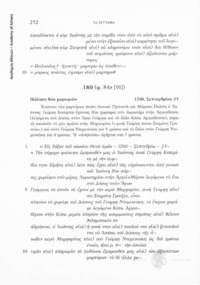 Φωτογραφία του περιγραφόμενου στοιχείου
