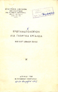 Φωτογραφία του περιγραφόμενου στοιχείου