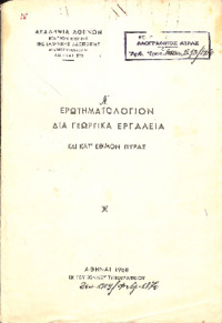 Φωτογραφία του περιγραφόμενου στοιχείου