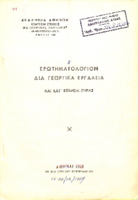 Φωτογραφία του περιγραφόμενου στοιχείου