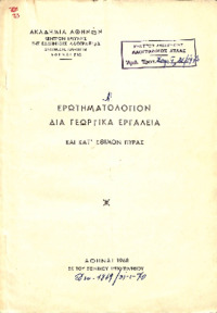 Φωτογραφία του περιγραφόμενου στοιχείου