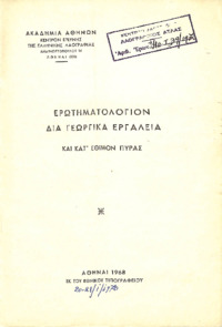 Φωτογραφία του περιγραφόμενου στοιχείου