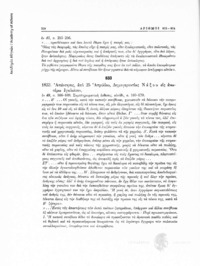 Φωτογραφία του περιγραφόμενου στοιχείου