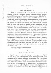 Φωτογραφία του περιγραφόμενου στοιχείου