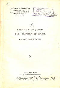 Φωτογραφία του περιγραφόμενου στοιχείου