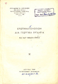 Φωτογραφία του περιγραφόμενου στοιχείου