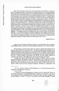 Φωτογραφία του περιγραφόμενου στοιχείου