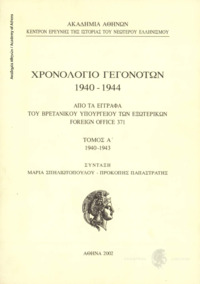 Φωτογραφία του περιγραφόμενου στοιχείου