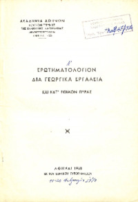 Φωτογραφία του περιγραφόμενου στοιχείου