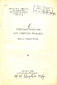 Φωτογραφία του περιγραφόμενου στοιχείου
