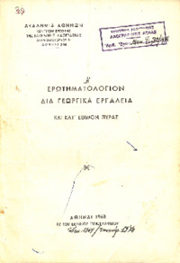 Φωτογραφία του περιγραφόμενου στοιχείου