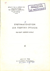 Φωτογραφία του περιγραφόμενου στοιχείου