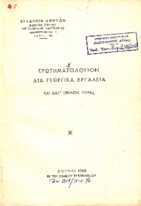 Φωτογραφία του περιγραφόμενου στοιχείου