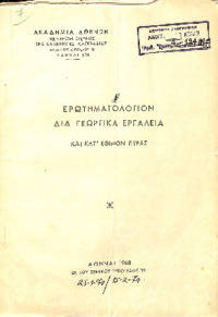 Φωτογραφία του περιγραφόμενου στοιχείου