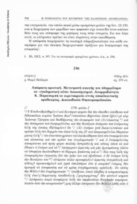 Φωτογραφία του περιγραφόμενου στοιχείου