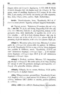 Φωτογραφία του περιγραφόμενου στοιχείου