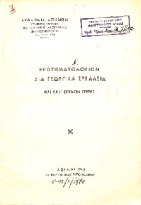 Φωτογραφία του περιγραφόμενου στοιχείου