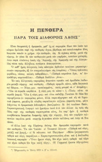 Φωτογραφία του περιγραφόμενου στοιχείου