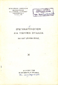 Φωτογραφία του περιγραφόμενου στοιχείου