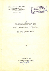 Φωτογραφία του περιγραφόμενου στοιχείου