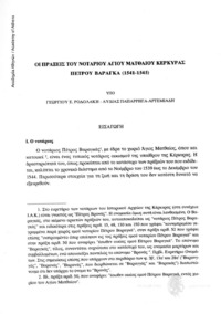 Φωτογραφία του περιγραφόμενου στοιχείου