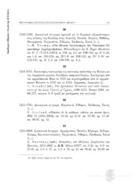 Φωτογραφία του περιγραφόμενου στοιχείου