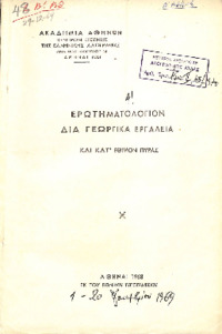 Φωτογραφία του περιγραφόμενου στοιχείου