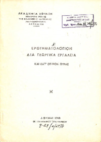 Φωτογραφία του περιγραφόμενου στοιχείου