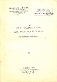 Φωτογραφία του περιγραφόμενου στοιχείου