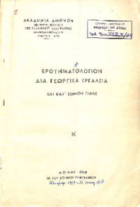 Φωτογραφία του περιγραφόμενου στοιχείου