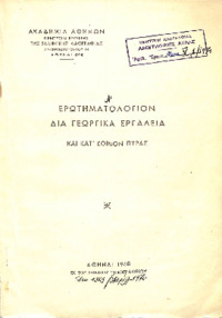 Φωτογραφία του περιγραφόμενου στοιχείου